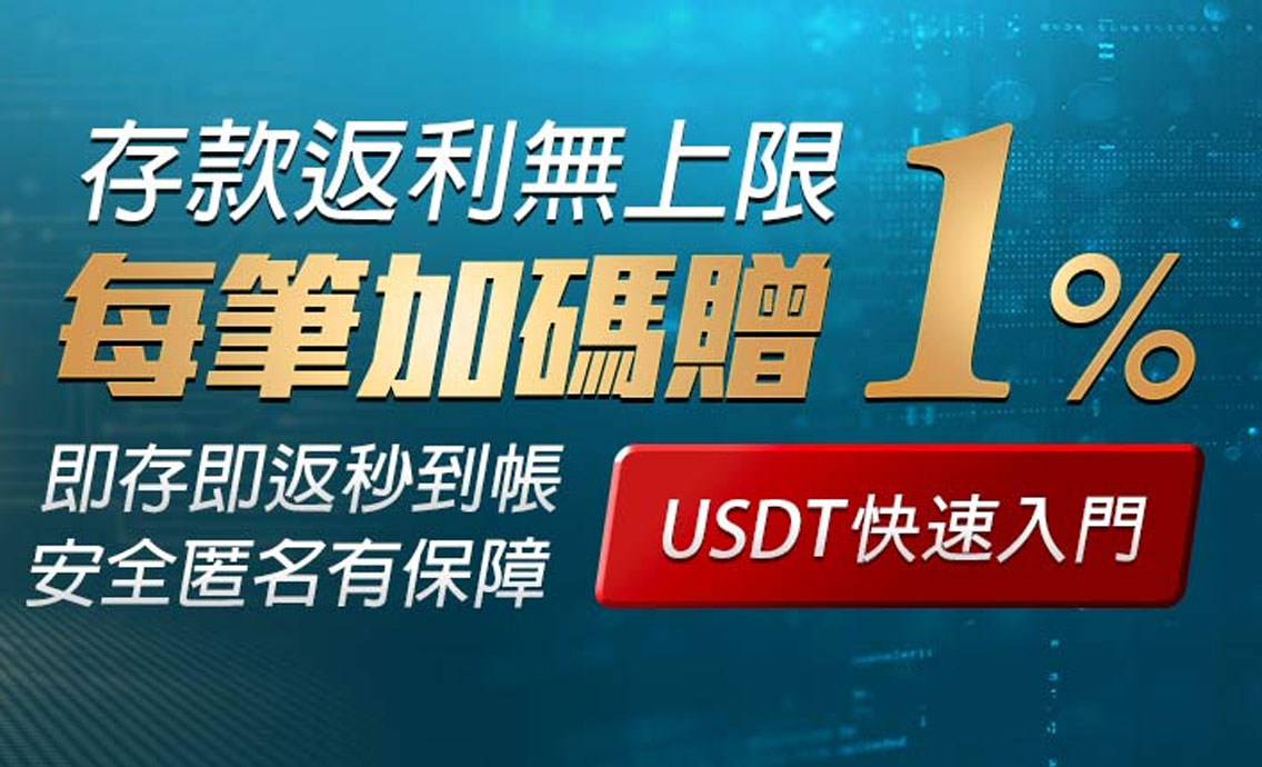 LEO娛樂城新會員開戶成功後的首次存款可獲贈33%的禮金